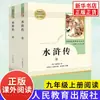 Edición de Prensa de Educación Popular: La Estrella Roja Sobre China, Viaje al Oeste, A la Orilla del Agua - Grados 7, 8 y 9, Volúmenes 1 y 2, Lectura Clásica para Estudiantes de Secundaria