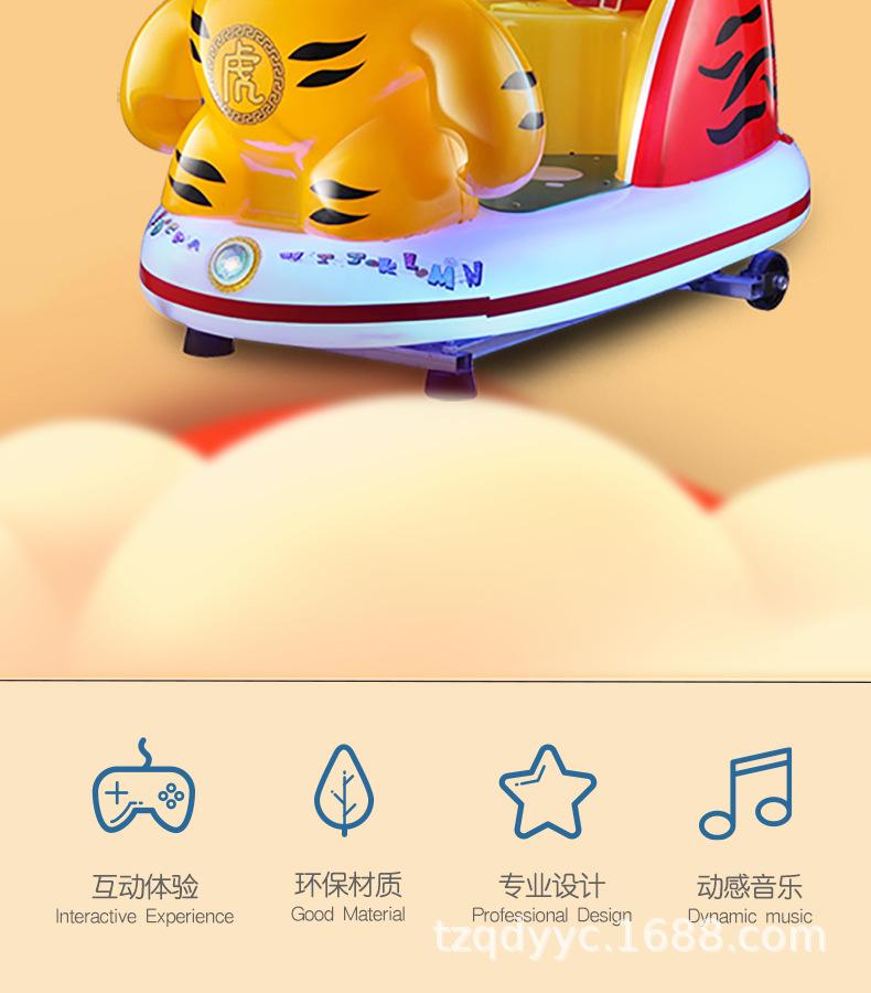 小虎摇摇车_03.jpg