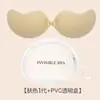 Parche de Seno Mango, Senos Pequeños Parecen Más Grandes, Tirante Push-Up para Vestido de Novia, Sujetador Invisible de Verano para Mujer con Tirante de Tirar Anti-Exposición, Parche de Seno Mango
