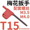 Soporte de herramienta CNC tipo T, destornillador Torx pequeño, llave hexagonal en forma de bandera roja T567891015202630