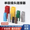 Fabricante Zhejiang Zhenglai Atacado Vários Conectores Conectores Plug de Alta Corrente Terminais Soquete Terminais de Bateria