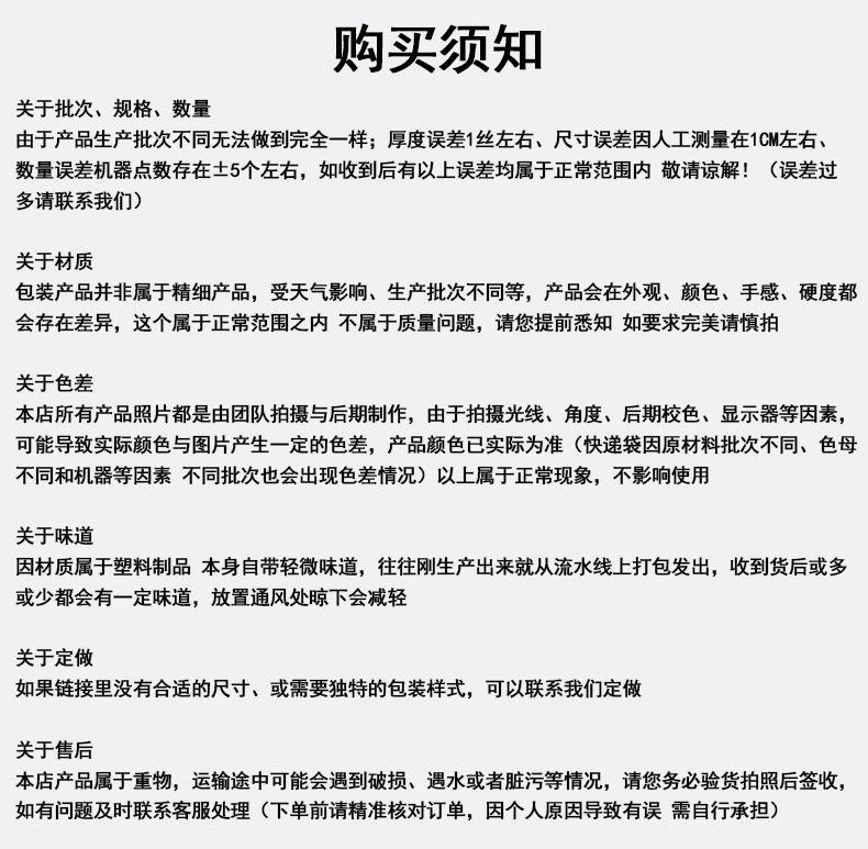 购买须知