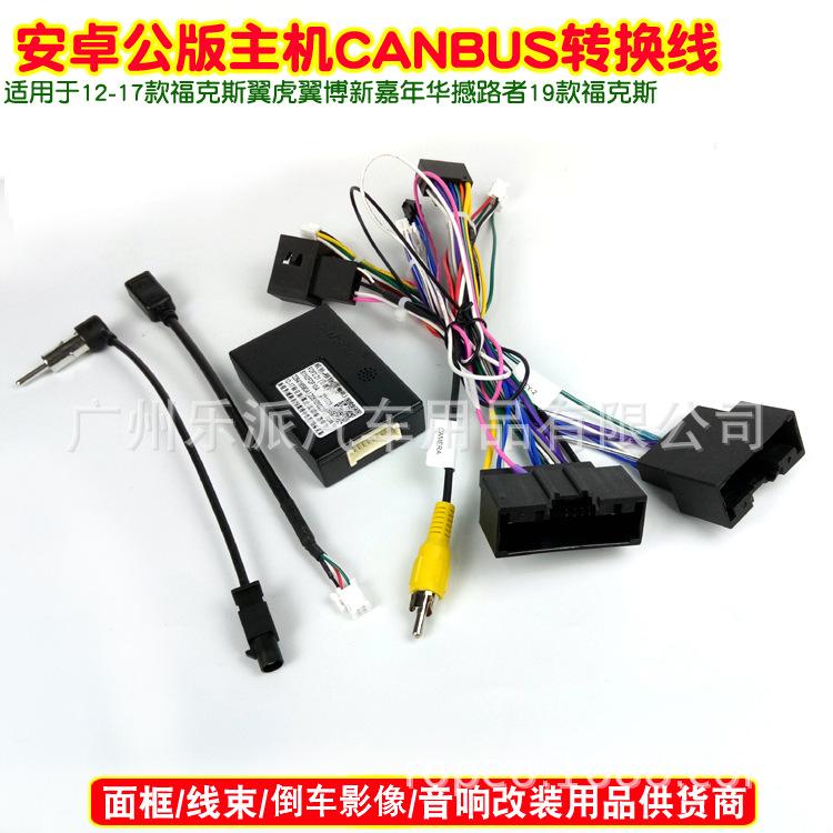 12-17款福克斯翼虎翼博新嘉年华新锐界撼路者19款福克斯-