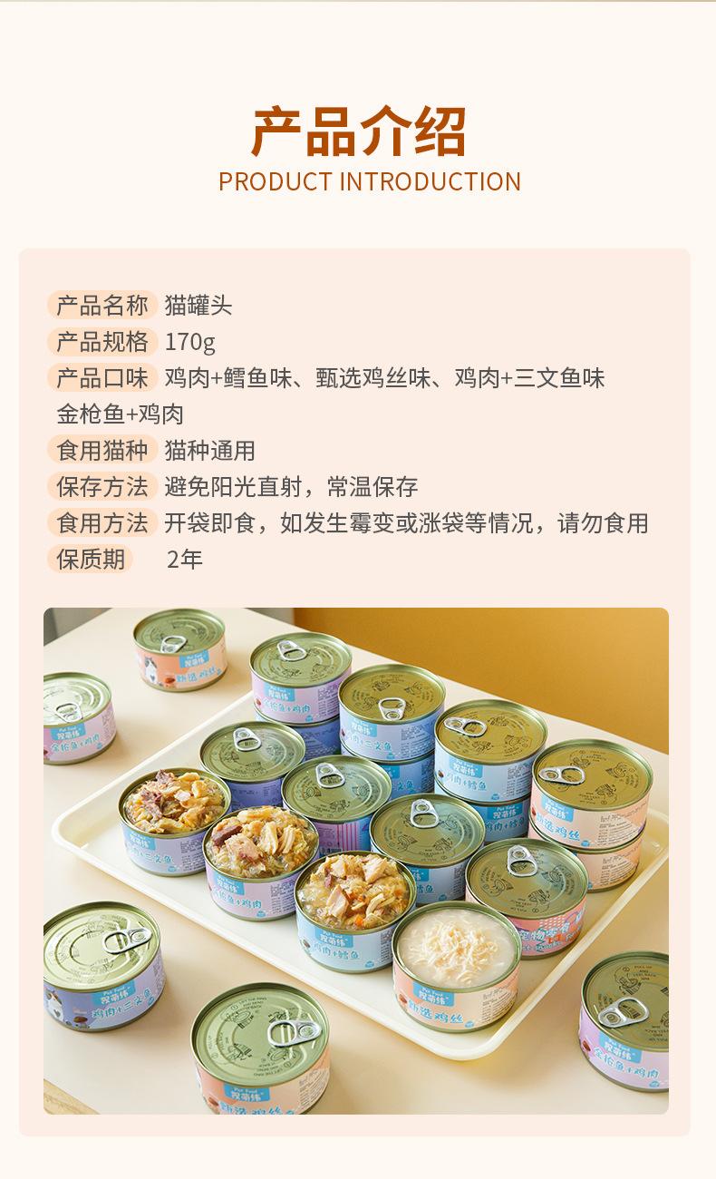 猫罐头_09