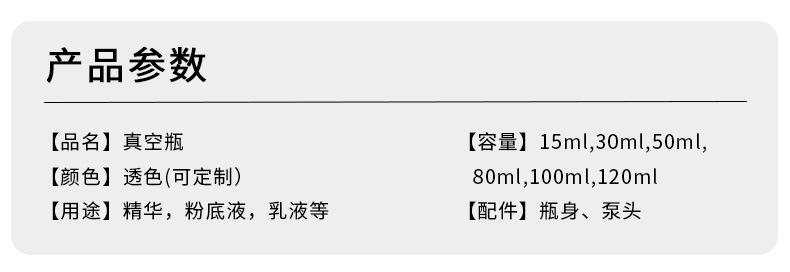 亚克力真空瓶套装_02.jpg