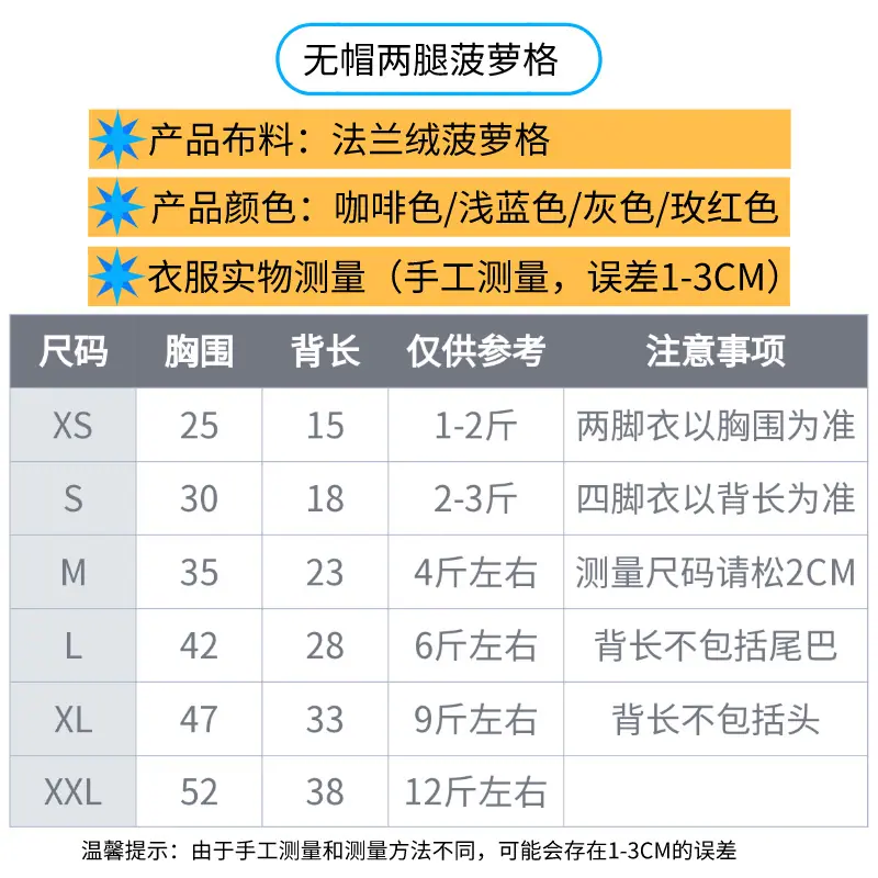 尺码
