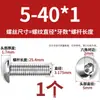 Tornillos de Acero Inoxidable 304 Hechos en América con Rosca Fina, Cabeza Plana Redonda y Hexágono Interior, Tornillos de Rosca Gruesa en Pulgadas con Cabeza Redonda de Copa, Tornillos de 1/4