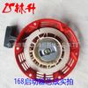 Lin Sheng Supply 168 Accesorios para Motor de Gasolina Ensamblaje de Arranque Universal/Plato de Arranque