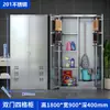 Gabinete de Limpieza de Acero Inoxidable para Exportación de Comercio Exterior, Gabinete de Higiene Escolar, Gabinete de Almacenamiento para Mopas, Gabinete de Almacenamiento a Prueba de Lluvia para Escombros de Balcón