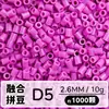 Set de Perlas de Colores 221 en Botella 2.6mm Perlas de Fusión Empaquetadas Individualmente Materiales para Manualidades Al por Mayor en Stock