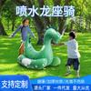 Amazon Nuevo Dinosaurio Spray Montura Entretenimiento al Aire Libre Césped Inflable Alfombra de Spray Juego Acuático para Niños Juguetes Inflables