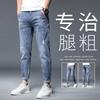Jeans Finos de Primavera Calças Cropped Masculinas Largas Retas Rasgadas Elásticas Calças Masculinas Casuais Pés Pequenos Longas Frete Grátis