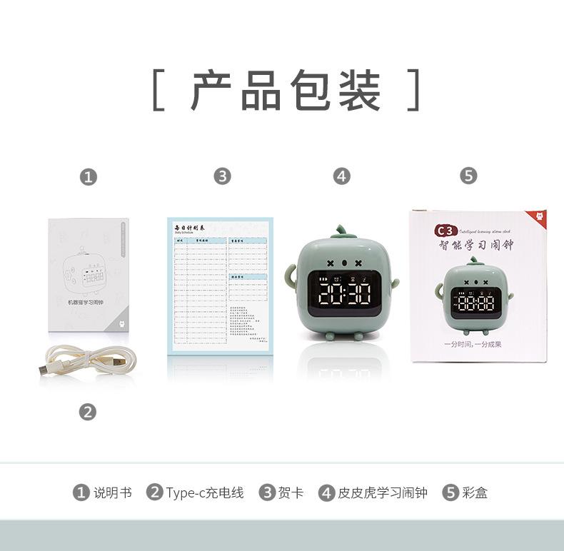 C3闹钟_16.jpg