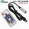 Controlador de fita de LED RF com 17 teclas, mini USB sem fio RF, fita de luz de fundo colorida para TV, controle remoto de 5V