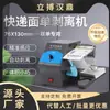 Libo Handing D208 Máquina Descoladora de Pedidos Expressos Pequena Transparente Etiqueta Autoadesiva Máquina Descoladora Totalmente Automática