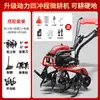 Motocultivador agrícola de gasolina, motocultivador rotatorio pequeño, para deshierbar en casa, hacer surcos, arar, aflojar la tierra, máquina de arar