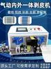 Máquina automática computerizada para pelar cables para cables multifilares revestidos, máquina integrada para pelar y cortar la cubierta interior y exterior, máquina para pelar la cubierta exterior y el conductor interior