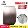 Cinta de aluminio a cuadros antioxidante al por mayor Impermeable protección solar resistente al desgarro autoadhesiva con liner desprendible Cinta de papel de aluminio gofrado