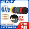 Correas de velcro de doble cara directas de fábrica, resistentes al fuego y autoadhesivas, para organizar y asegurar cables de datos y alambres