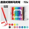 Marcadores Acrílicos de 36 Colores con Tinta Líquida y Puntas Suaves, Específicamente para Arte de Estudiantes de Primaria, Marcadores Acuarela No Corren y Aptos para Apilar para Niños