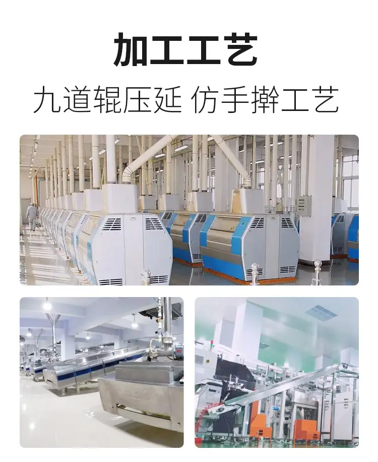 面条详情_11.jpg