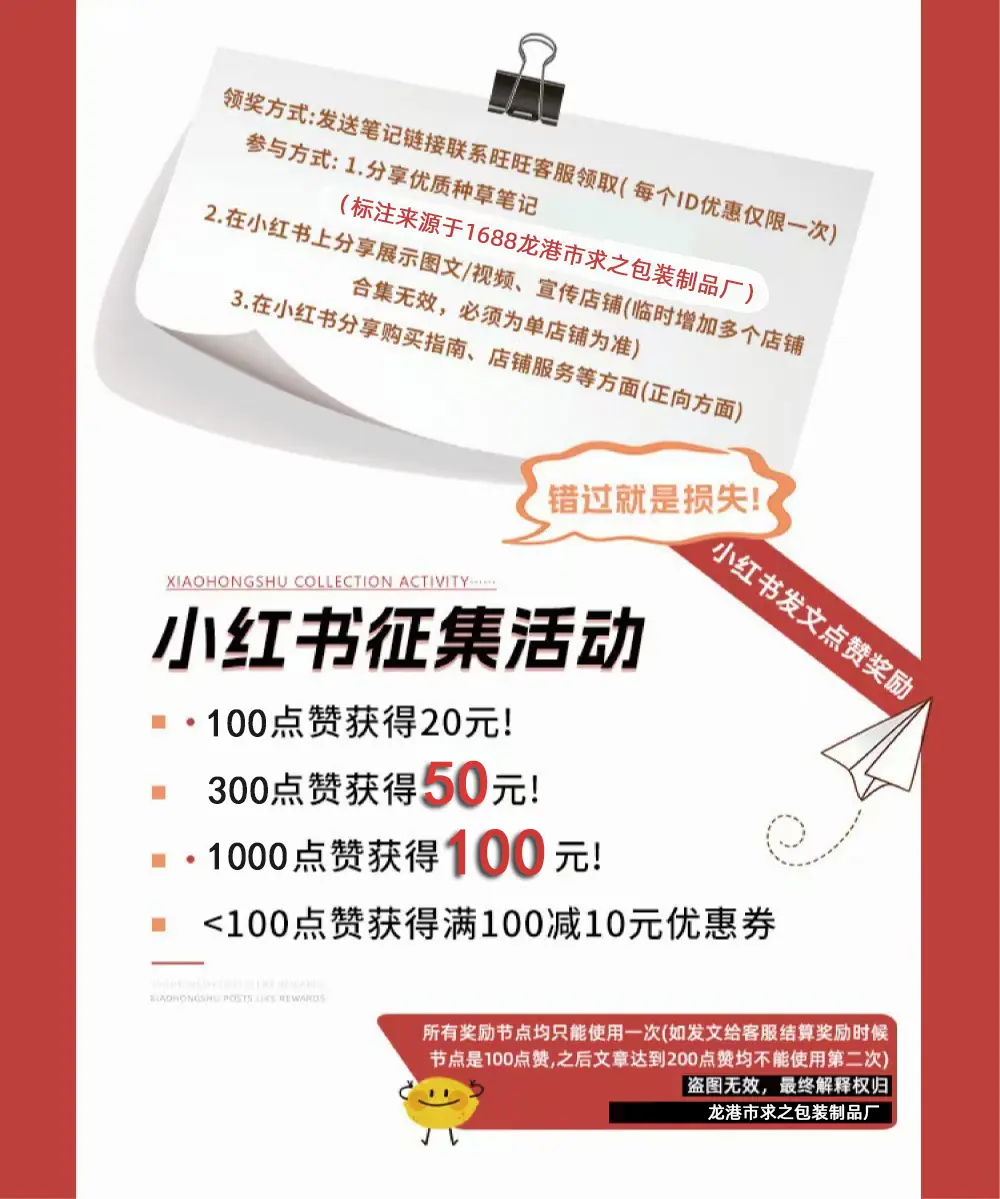 求之小红书