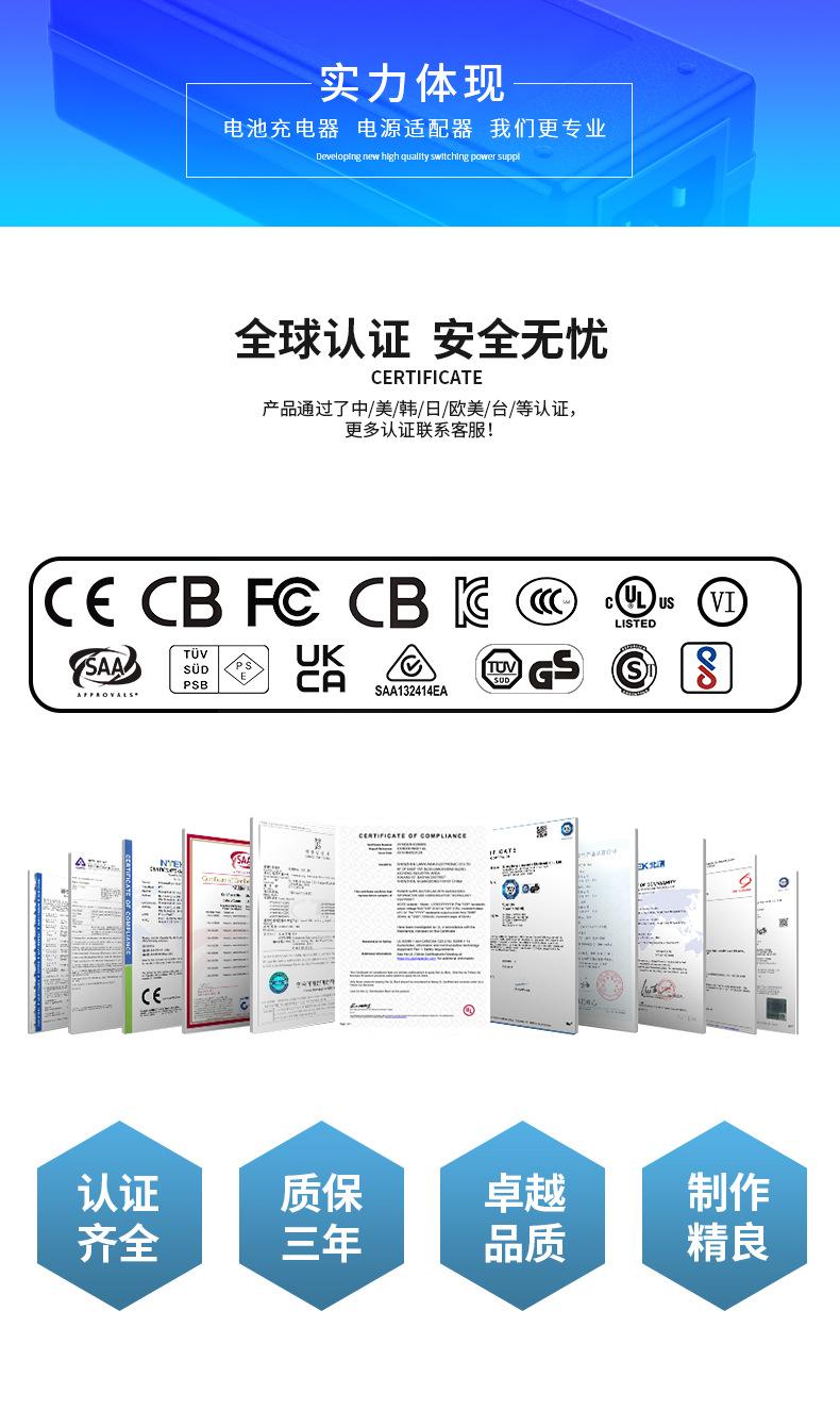 【5038】电源适配器详情模板1_02