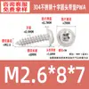 Tornillos Autorroscantes de Acero Inoxidable 304 con Recubrimiento de Zinc Negro, Cabeza Redonda, con Arandela y Impulsor Phillips, Tornillos Autorroscantes de Rosca Gruesa M1.4~M8, Estándar Pwa Guangdong