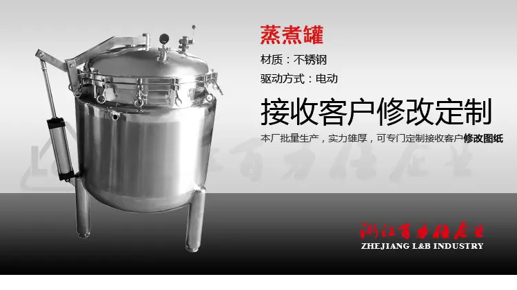 蒸煮罐 (1)