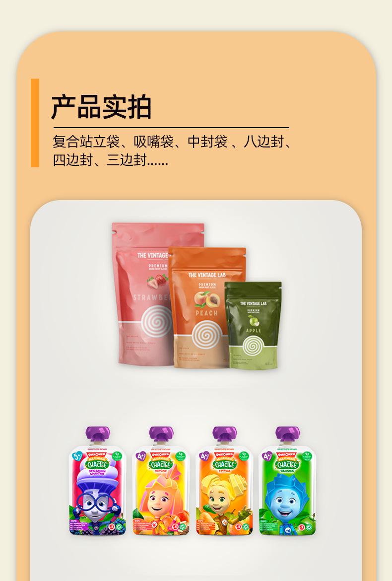 食品袋_中文_详情页_03