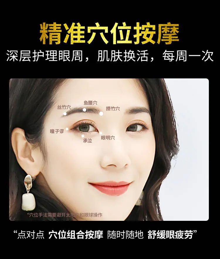 S2309R-眼部射频仪详情页_09.jpg