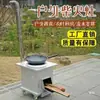 Estufa de Leña de Nuevo Estilo para Uso en Casa, Quema de Leña, Chimenea Móvil Rural, Estufa de Leña para Encimera, Estufa de Camping para Exteriores, Estufa de Piso para Ollas