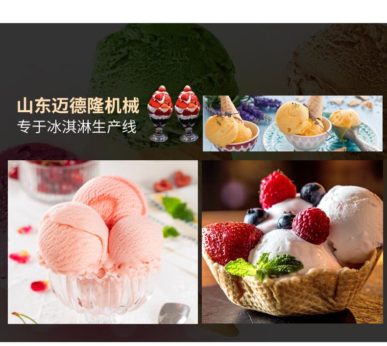 冰淇淋生产线_15.jpg
