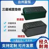 S78-2 Calzos de Nivelación para Máquinas Herramienta Calzos con Amortiguación de Vibraciones de Tres Capas Almohadillas Antivibratorias CNC Calzos con Amortiguación de Vibraciones