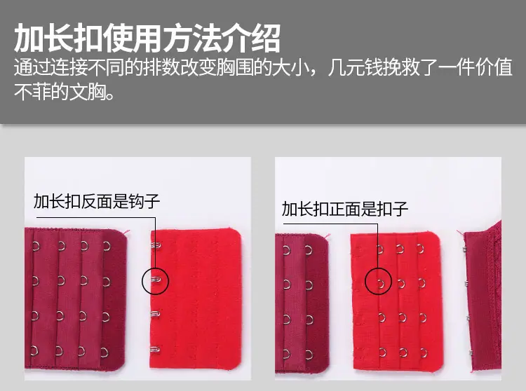 布兰婷文胸扣详情60 (1)