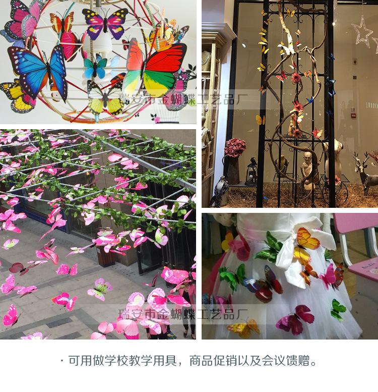 蝴蝶装饰实拍展示3