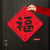 Adesivos de Porta com Personagens de Bênçãos de Ano Novo 2026, Adesivos de Veludo Autoadesivos para o Festival da Primavera do Ano do Cavalo, Novos Adesivos de Porta para o Ano Novo, Decoração de Porta de Entrada para o Festival da Primavera