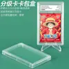 Caja para tarjetas de juego, caja de graduación de tarjetas totalmente transparente, caja de exhibición de tarjetas estrella, funda protectora de plástico duro para tarjetas Pokemon