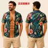 Camisa havaiana masculina de manga curta transfronteiriça, camisa tropical floral para férias na praia, suporta personalização OEM