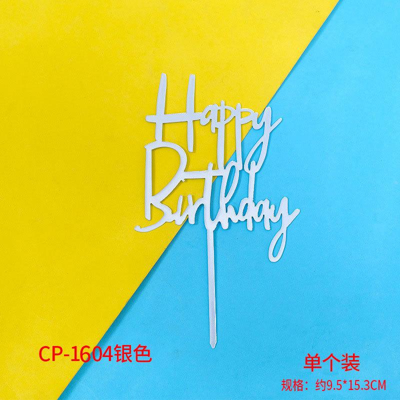 单个装-1604银色