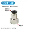 Accesorios Neumáticos de Conexión Rápida Negros, Conector Recto Roscado para Tubería de Aire Spc, Rosca Interna Spcf, Conector de Tres Vías Spb, Conector de Dos Vías Spl