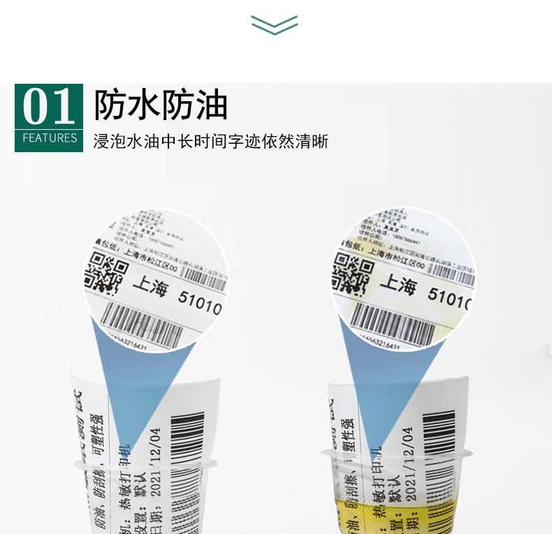 三防热敏纸