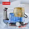 Máquina de Limpeza de Piso de Fábrica Yangzi Yz-X5, Equipamento de Limpeza em Larga Escala Ride-On para Oficinas Industriais, Shoppings e Supermercados, Equipamento de Limpeza de Pisos