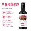 Solução Nutricional Especial para Buganvílias tipo não diluível para promover floração folha amarela flor grande flor flor floração quatro estações fábrica atacado