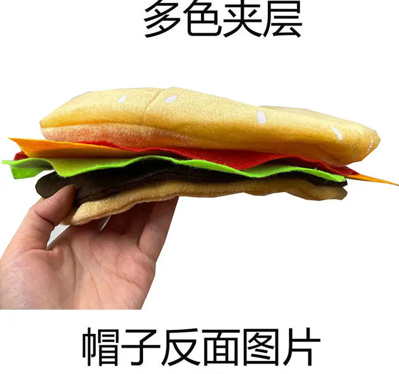 卡通薯条帽