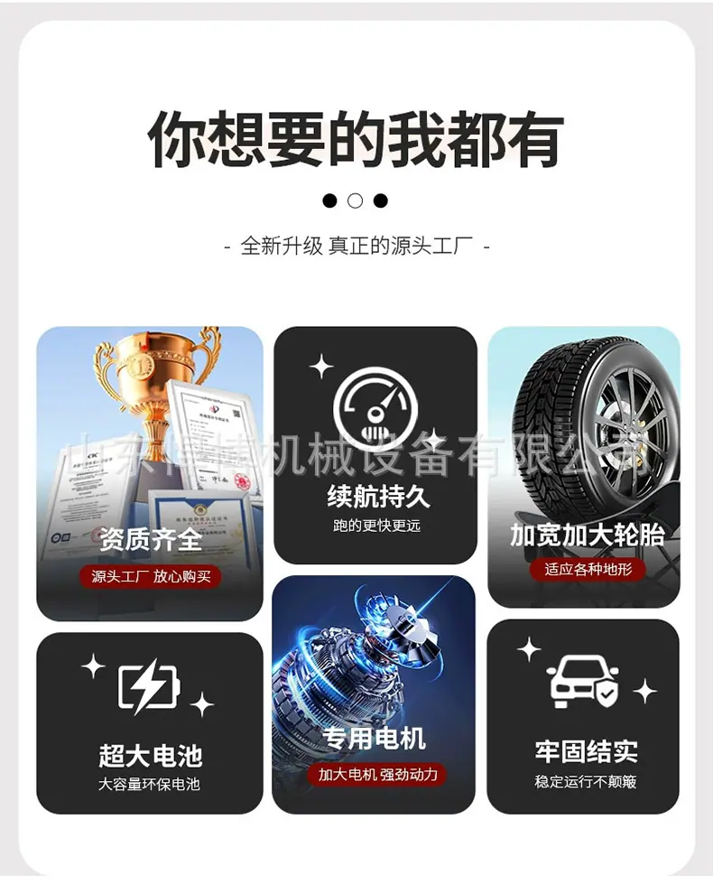 扫地车详情页 (6).jpg