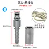 Lavadora de Autos de Alta Presión para el Hogar Manguera de Alambre de Acero Conector Tubería de Engarzado Serie Yili Máquina de Limpieza Moganna Lutian