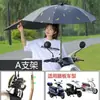 Sombrilla para Vehículo Eléctrico, Toldo Plegable de Liberación Rápida para Patinete Eléctrico, Protección Solar y Escudo contra la Lluvia para Patinete