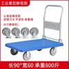 Carretilla de plataforma, Carro de plataforma, Carretilla plegable, Carro de transporte para trabajo pesado, Remolque, Carro silencioso de cuatro ruedas para mudanzas domésticas