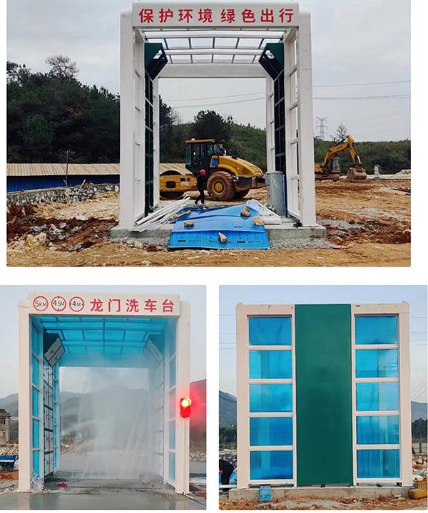 龙门式洗车机.jpg